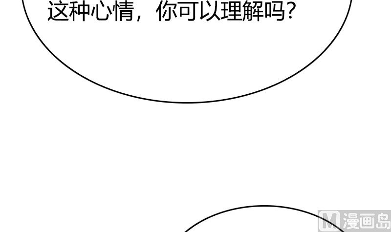 《全天候贴身男神》第30话 面对自己的真心 第36页