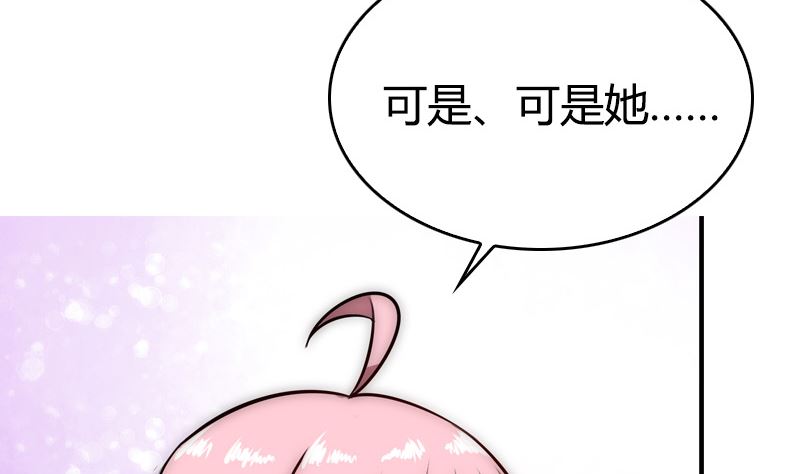《全天候贴身男神》第30话 面对自己的真心 第37页