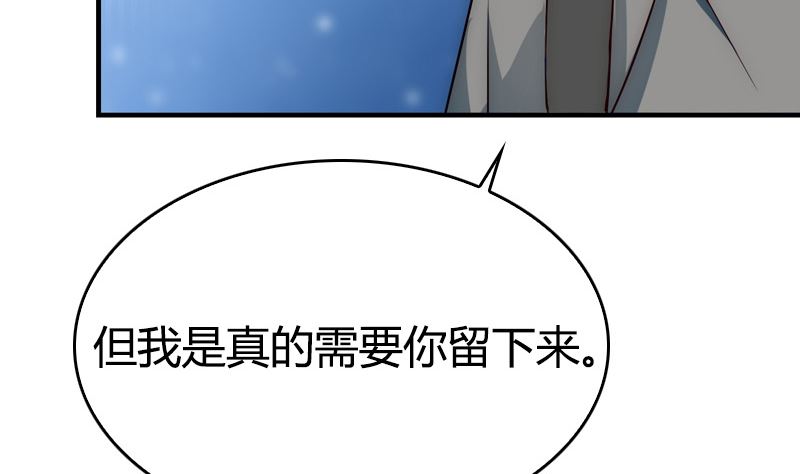 《全天候贴身男神》第30话 面对自己的真心 第7页