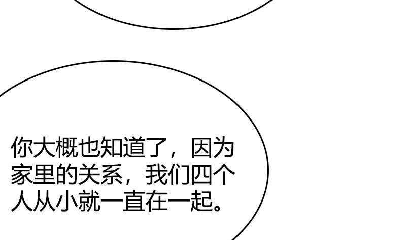 《全天候贴身男神》第30话 面对自己的真心 第8页