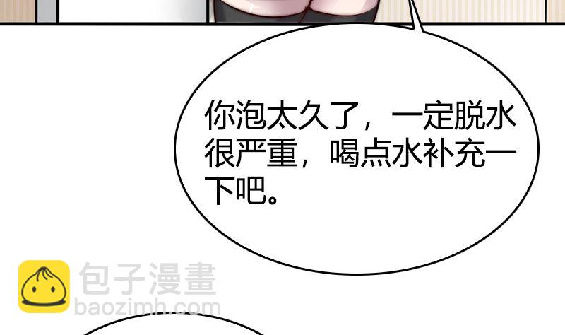 《全天候贴身男神》第27话 各有各的心思 第14页