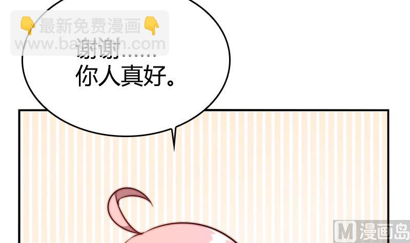 《全天候贴身男神》第27话 各有各的心思 第15页