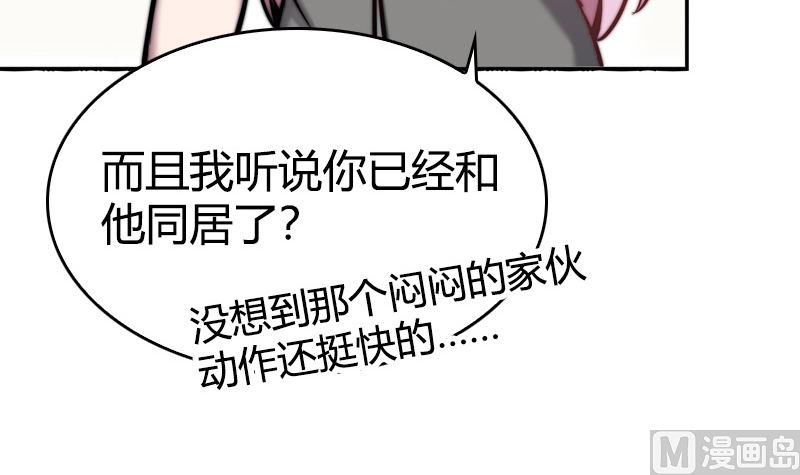 《全天候贴身男神》第27话 各有各的心思 第21页