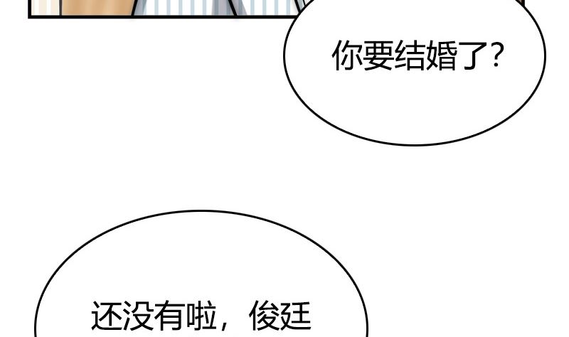 《全天候贴身男神》第27话 各有各的心思 第37页