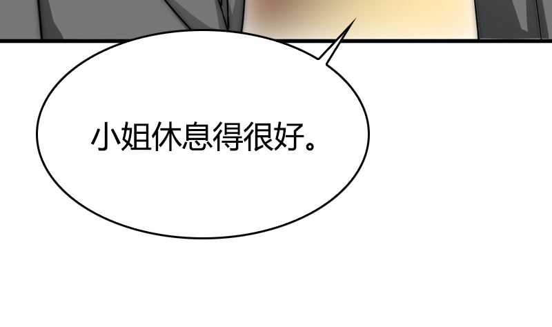 《全天候贴身男神》第31话 我真的很喜欢你 第20页