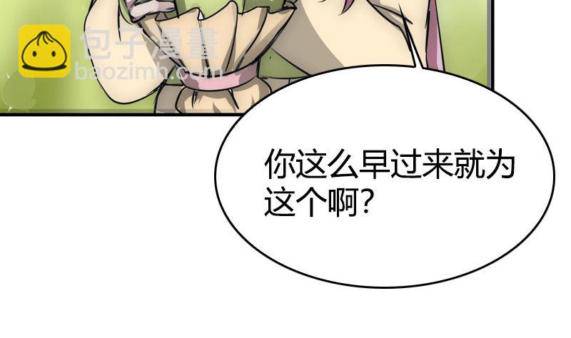 《全天候贴身男神》第31话 我真的很喜欢你 第44页