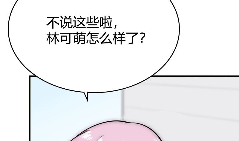 《全天候贴身男神》第32话 落花有情 第29页