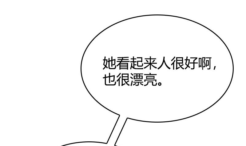 《全天候贴身男神》第32话 落花有情 第43页