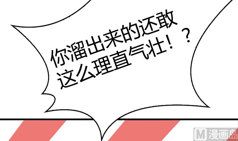 《全天候贴身男神》第33话 爱着你的人让你笑 第15页