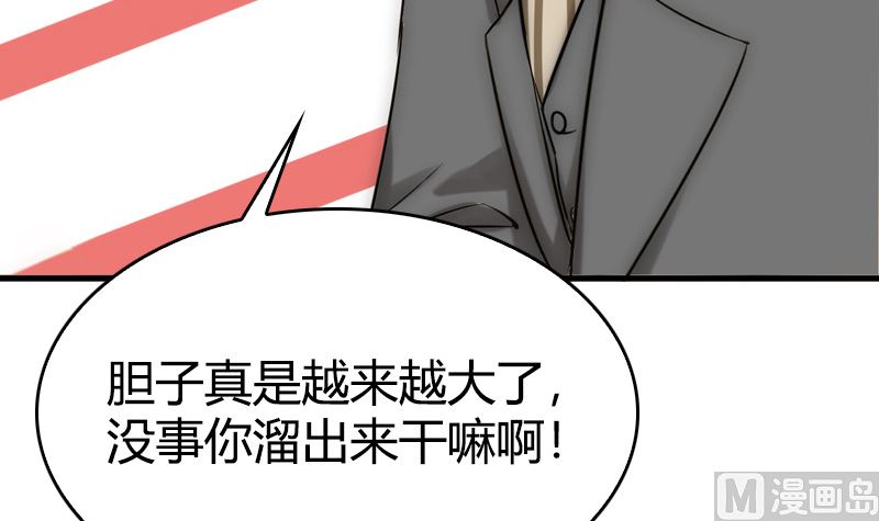 《全天候贴身男神》第33话 爱着你的人让你笑 第18页