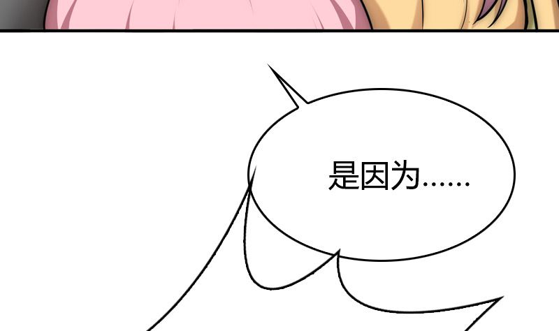《全天候贴身男神》第33话 爱着你的人让你笑 第25页