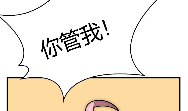 《全天候贴身男神》第33话 爱着你的人让你笑 第26页