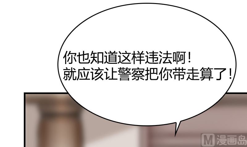 《全天候贴身男神》第33话 爱着你的人让你笑 第30页