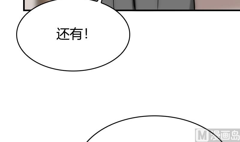 《全天候贴身男神》第33话 爱着你的人让你笑 第33页