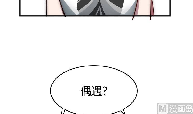 《全天候贴身男神》第33话 爱着你的人让你笑 第39页