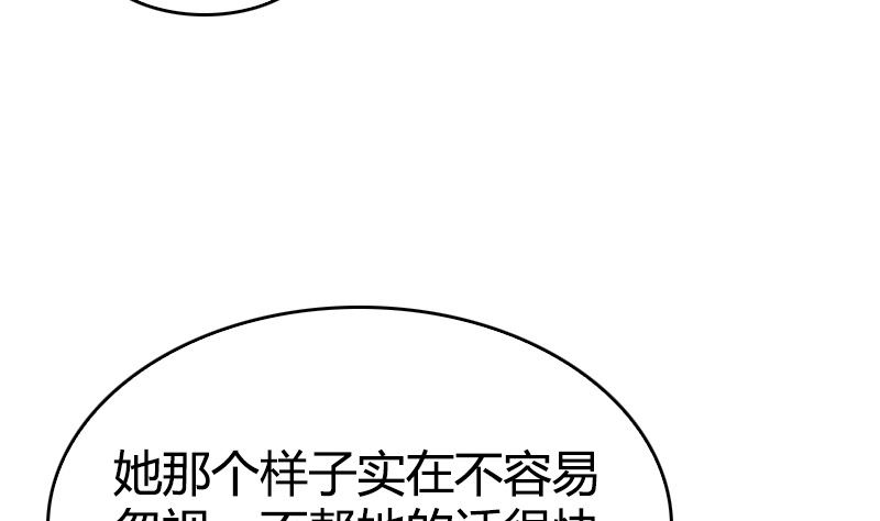 《全天候贴身男神》第33话 爱着你的人让你笑 第49页