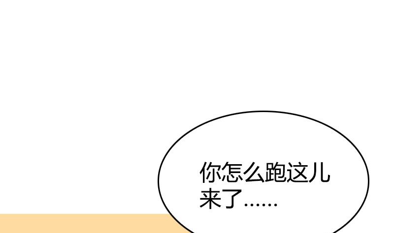 《全天候贴身男神》第33话 爱着你的人让你笑 第4页