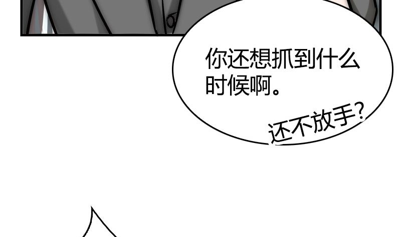 《全天候贴身男神》第34话 不爱你的人 第11页