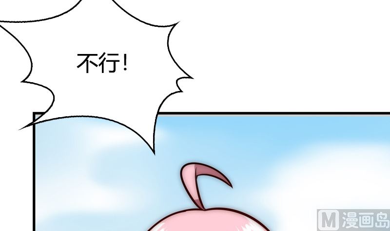 《全天候贴身男神》第34话 不爱你的人 第12页