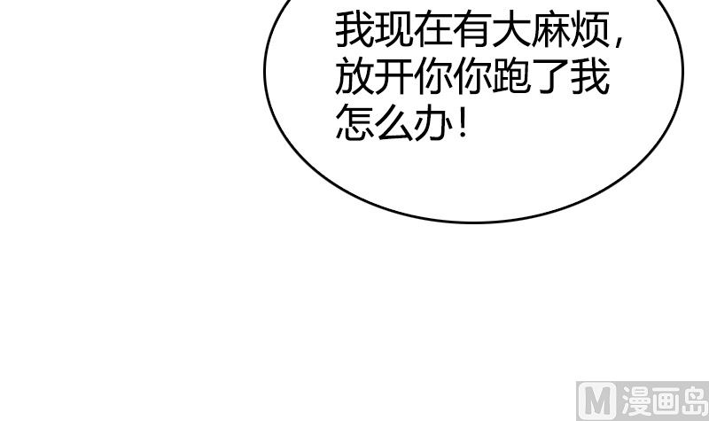 《全天候贴身男神》第34话 不爱你的人 第15页