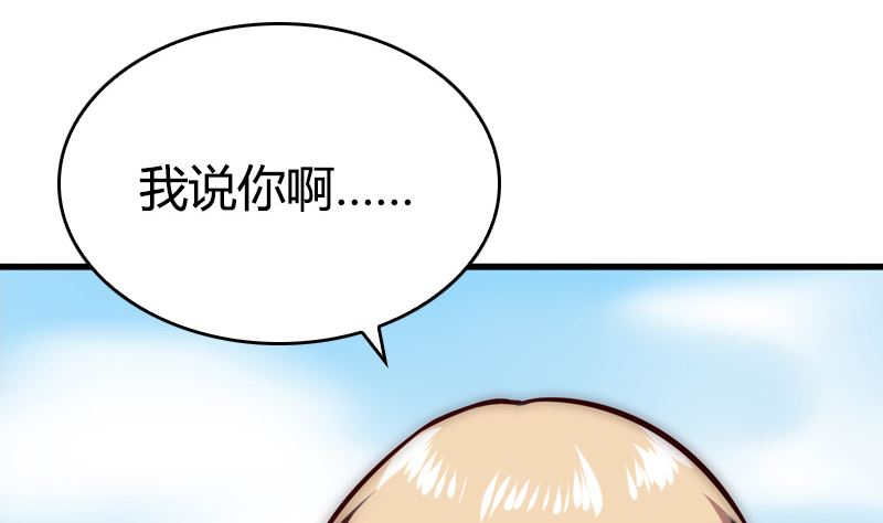《全天候贴身男神》第34话 不爱你的人 第16页