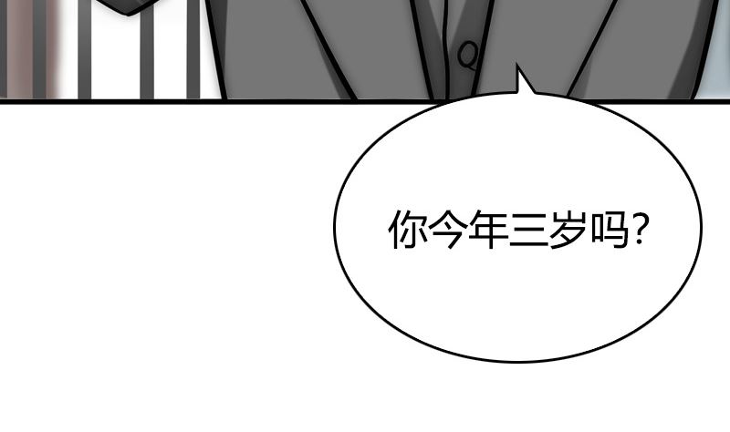 《全天候贴身男神》第34话 不爱你的人 第19页