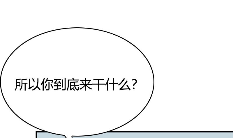 《全天候贴身男神》第34话 不爱你的人 第23页