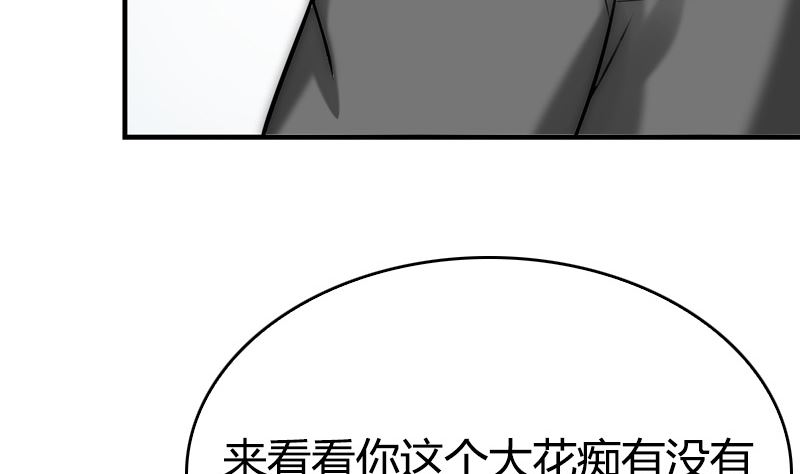 《全天候贴身男神》第34话 不爱你的人 第26页