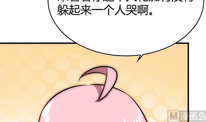 《全天候贴身男神》第34话 不爱你的人 第27页