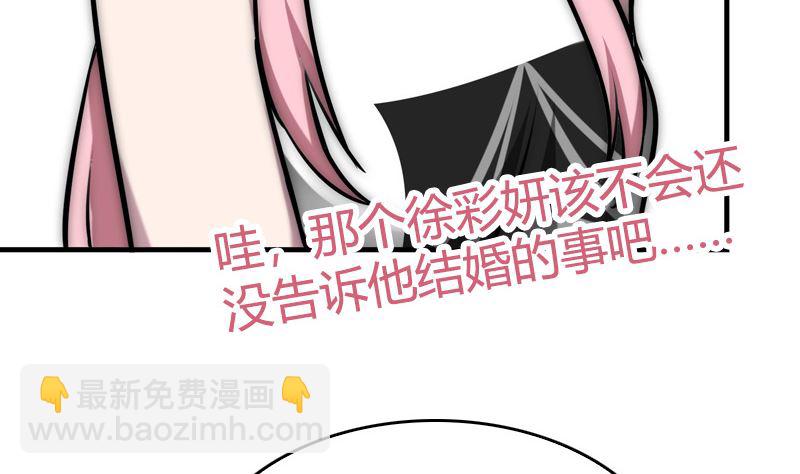 《全天候贴身男神》第34话 不爱你的人 第37页
