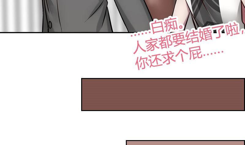 《全天候贴身男神》第34话 不爱你的人 第40页