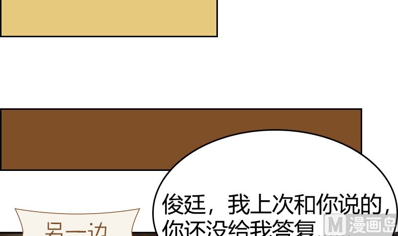 《全天候贴身男神》第34话 不爱你的人 第42页