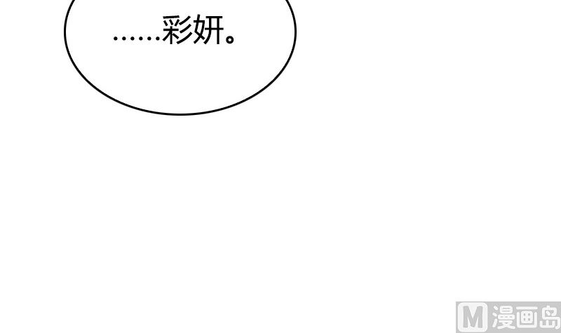 《全天候贴身男神》第34话 不爱你的人 第45页