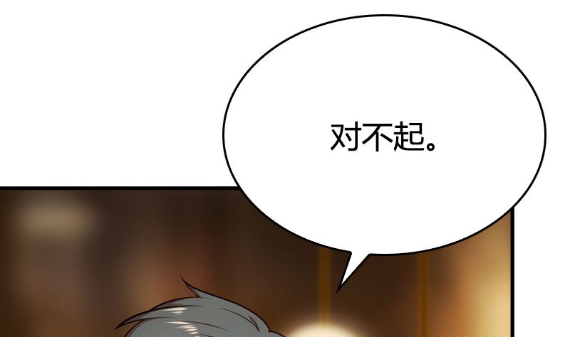 《全天候贴身男神》第34话 不爱你的人 第46页