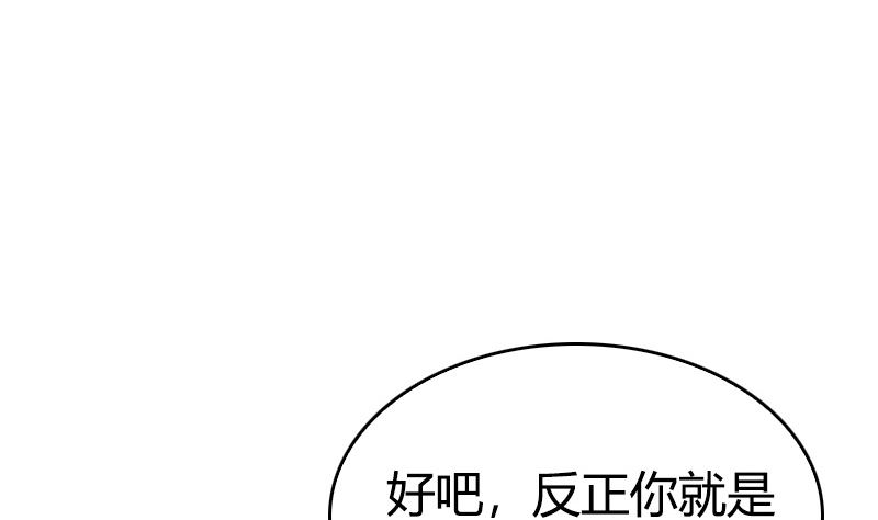 《全天候贴身男神》第34话 不爱你的人 第4页