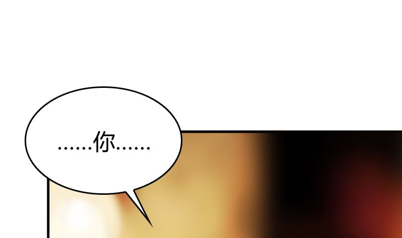 《全天候贴身男神》第34话 不爱你的人 第50页