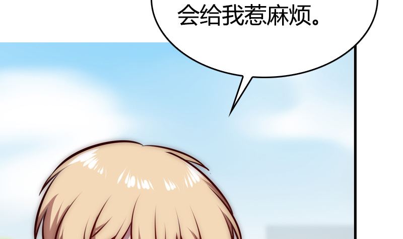 《全天候贴身男神》第34话 不爱你的人 第5页