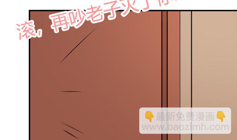 《全天候贴身男神》第35话 新的一天 第10页