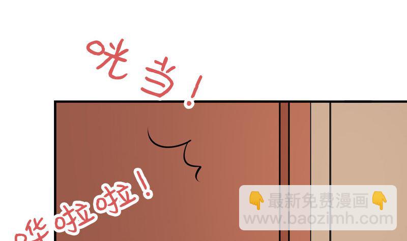 《全天候贴身男神》第35话 新的一天 第17页