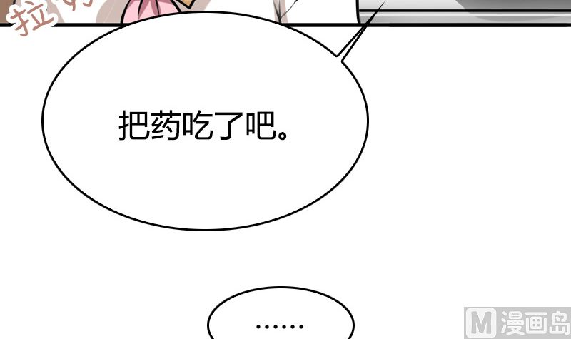 《全天候贴身男神》第35话 新的一天 第27页