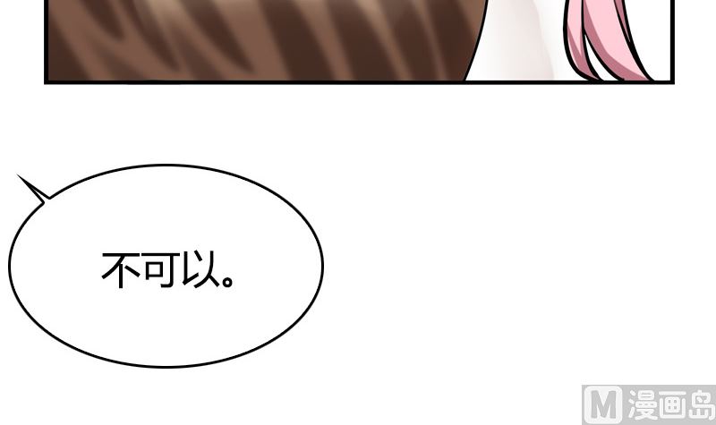《全天候贴身男神》第35话 新的一天 第30页