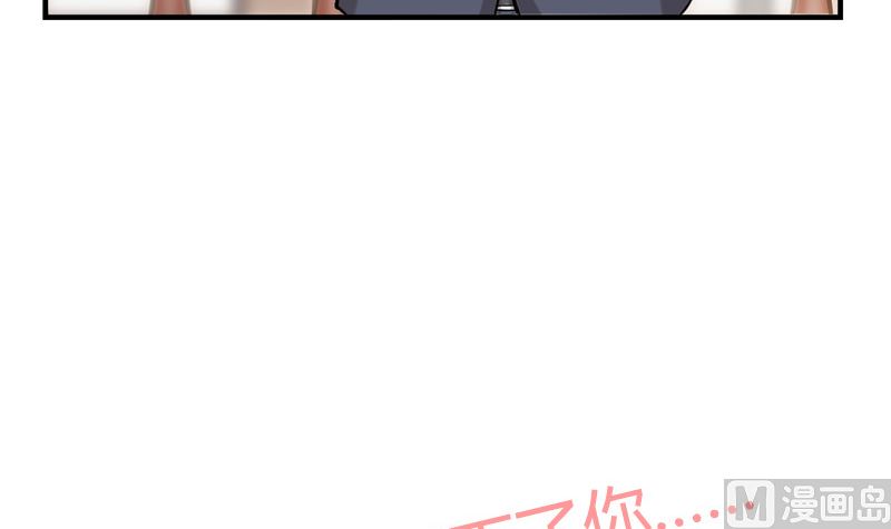 《全天候贴身男神》第35话 新的一天 第9页