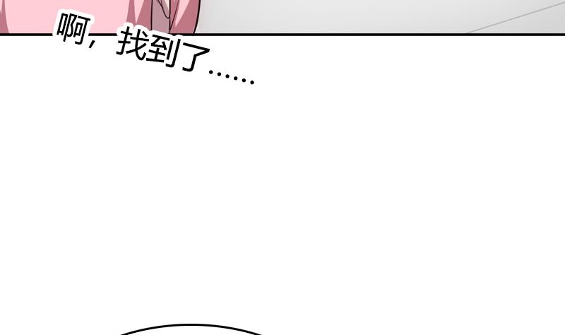 《全天候贴身男神》第38话 想守护的人 第13页