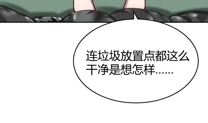 《全天候贴身男神》第38话 想守护的人 第16页