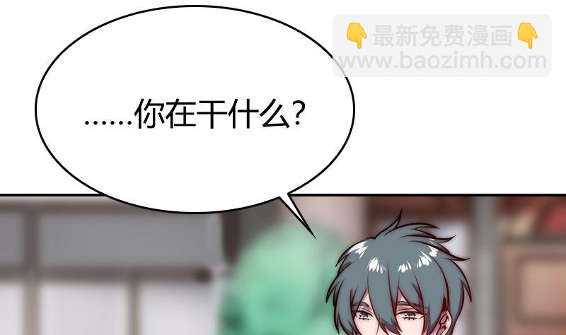 《全天候贴身男神》第38话 想守护的人 第34页