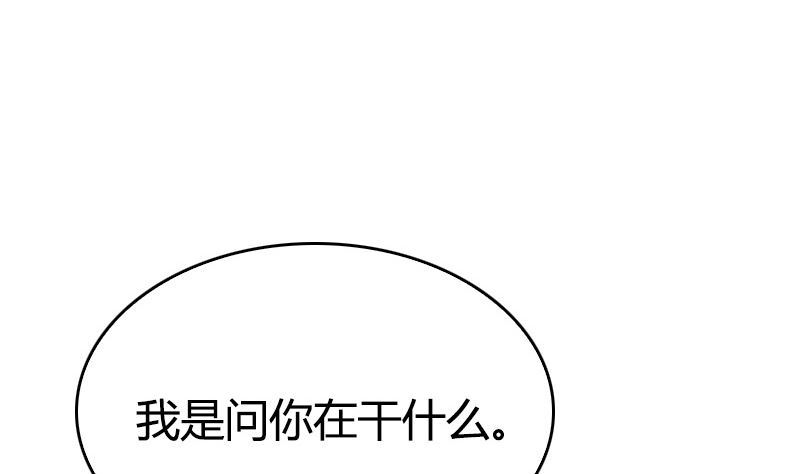 《全天候贴身男神》第38话 想守护的人 第43页