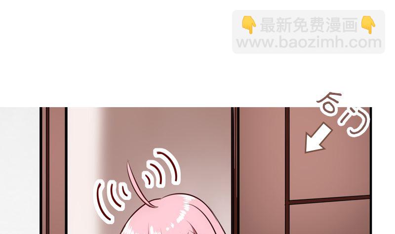 《全天候贴身男神》第38话 想守护的人 第4页
