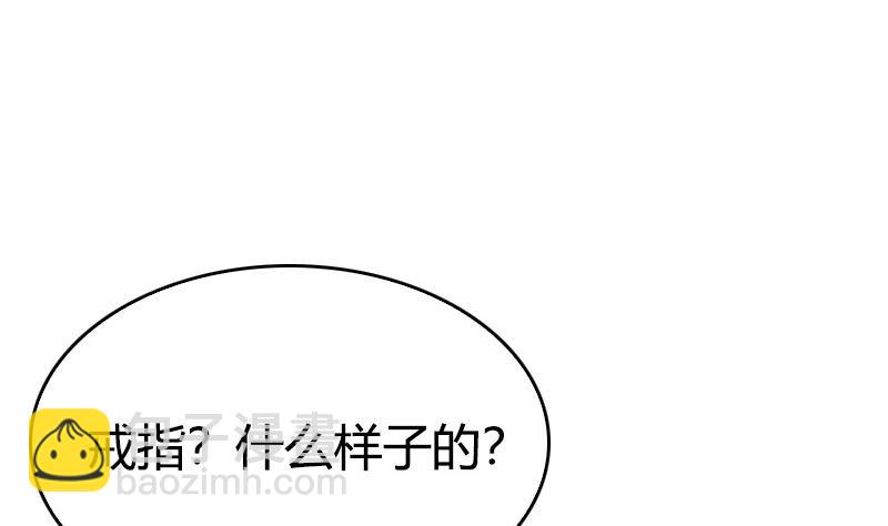 《全天候贴身男神》第38话 想守护的人 第50页