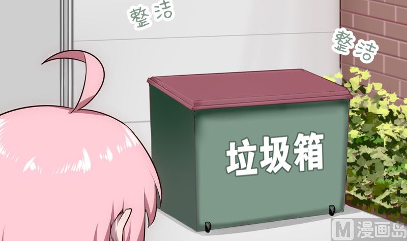 《全天候贴身男神》第38话 想守护的人 第12页