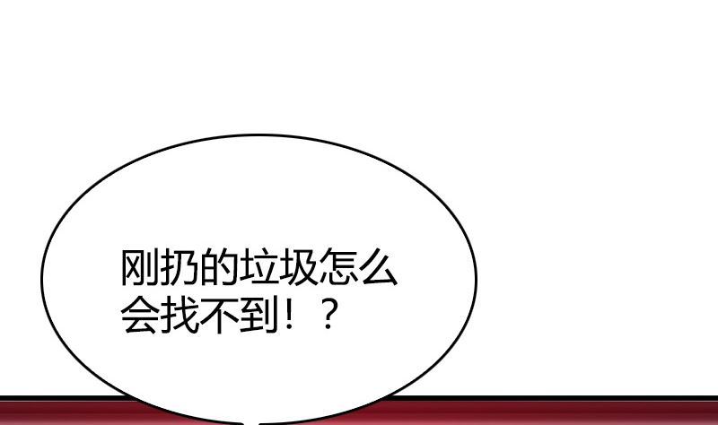 《全天候贴身男神》第38话 想守护的人 第26页